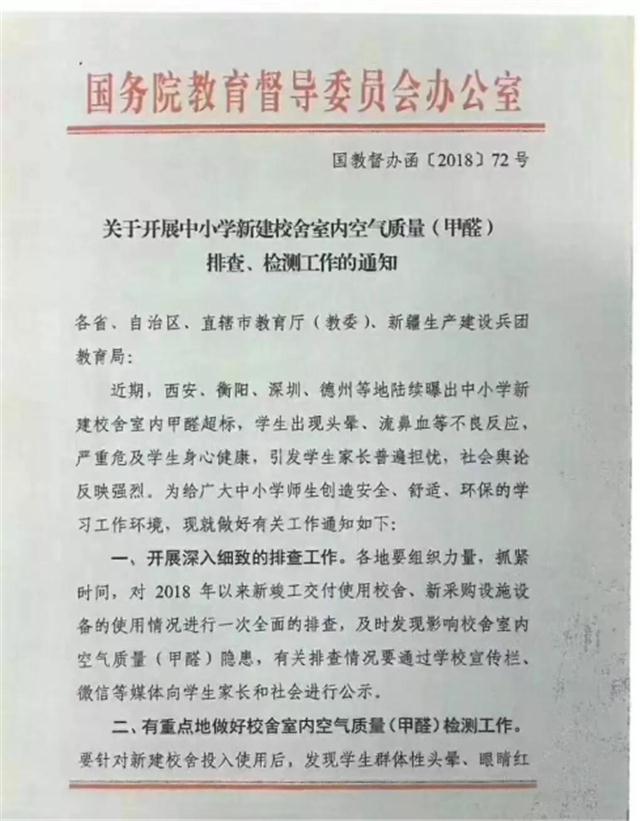 湖南省教育厅发布湘教通[2018]446号文件